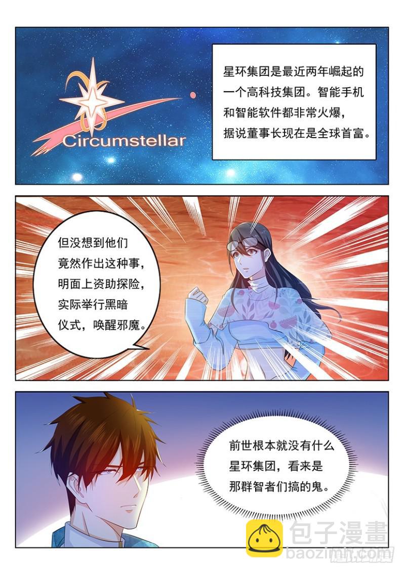 第360回2
