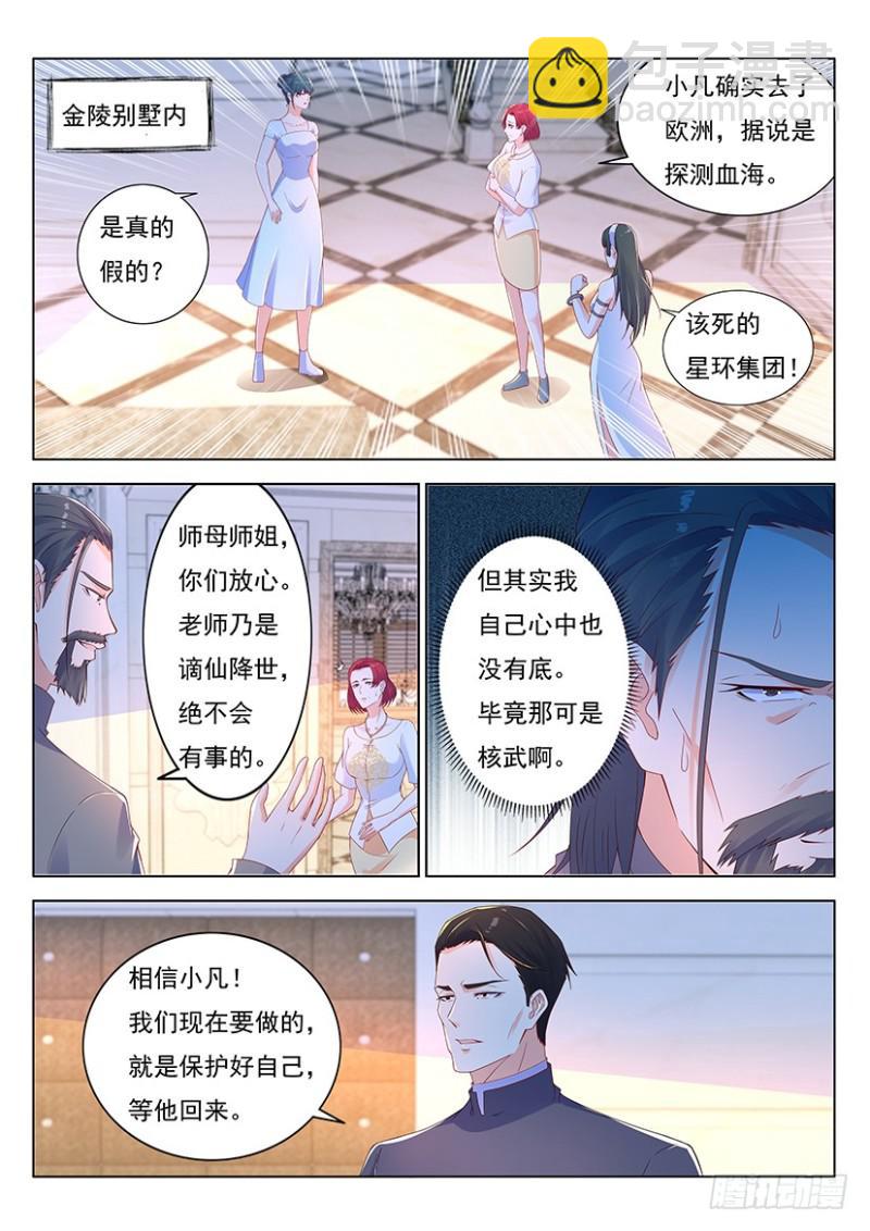 第360回7