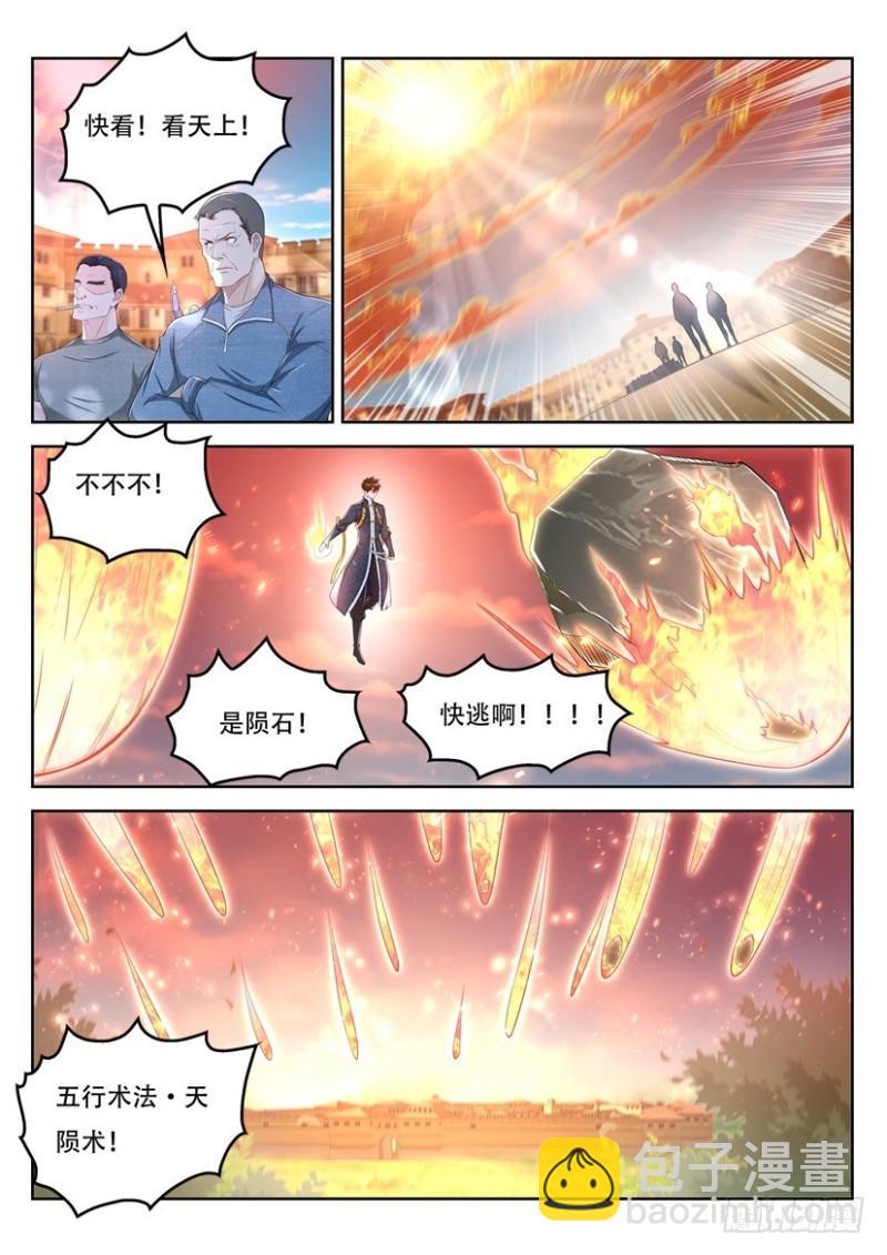第366回7