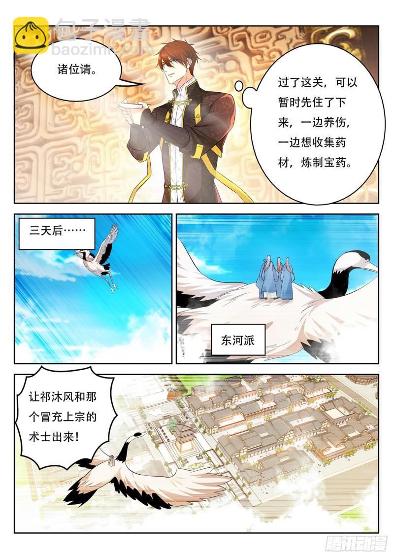 第375回6