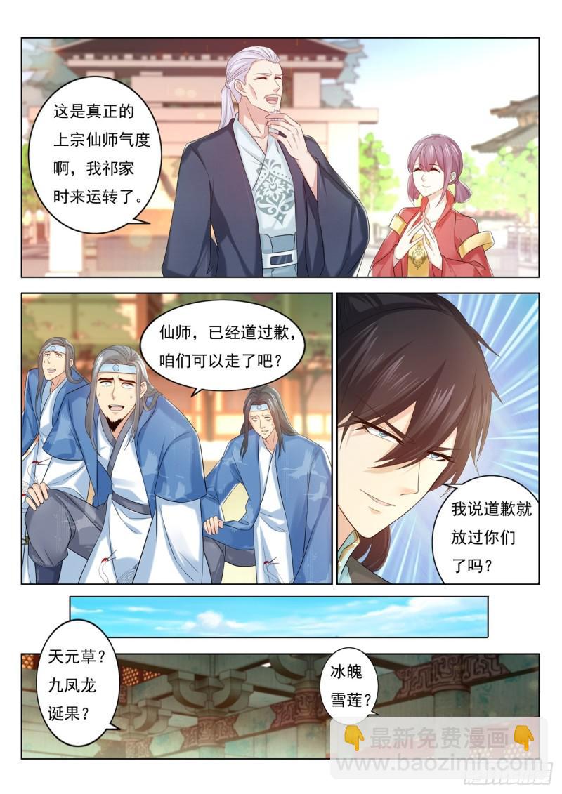 第376回2
