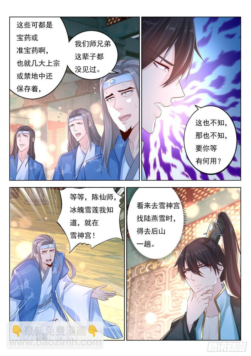 第376回3