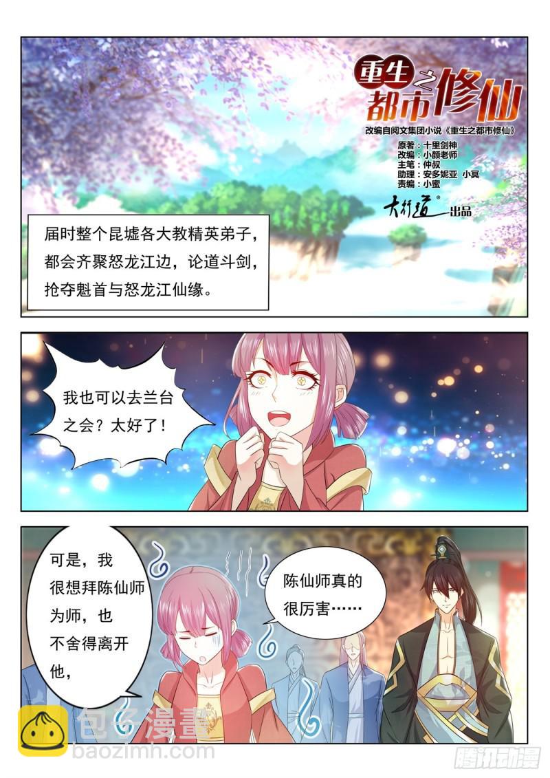 第376回8