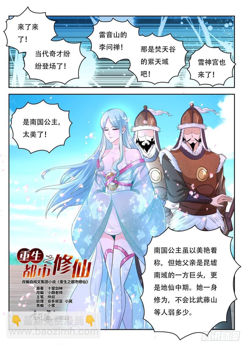 第377回12