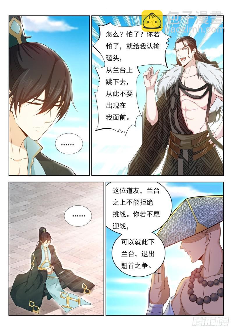 第378回11