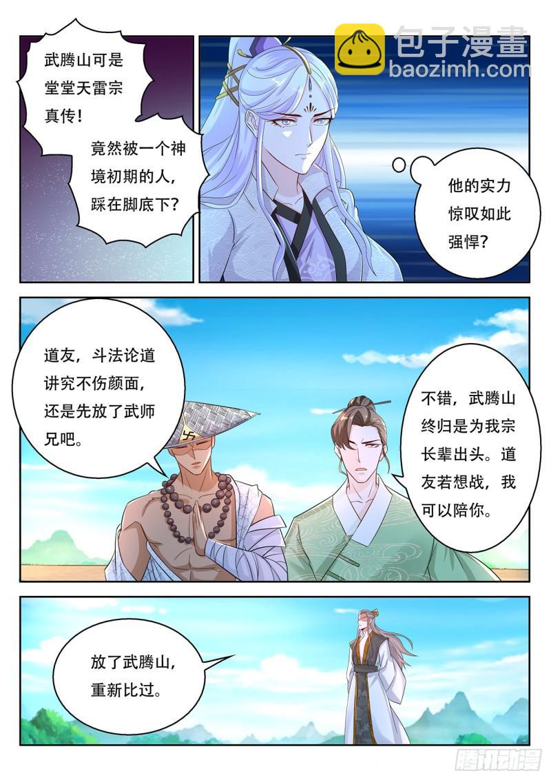 第379回3