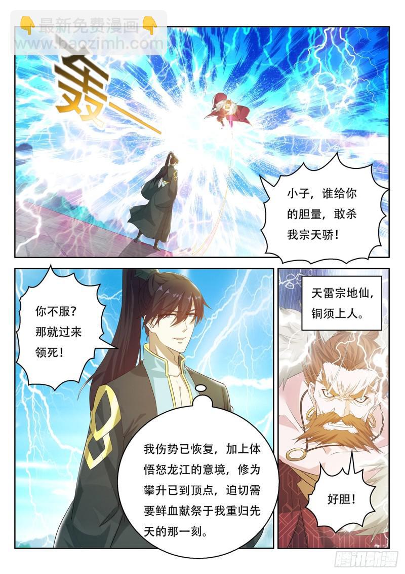 第379回8