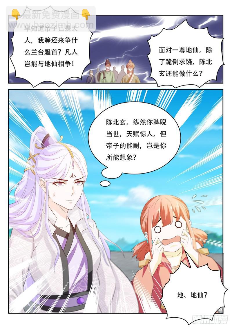 第381回1