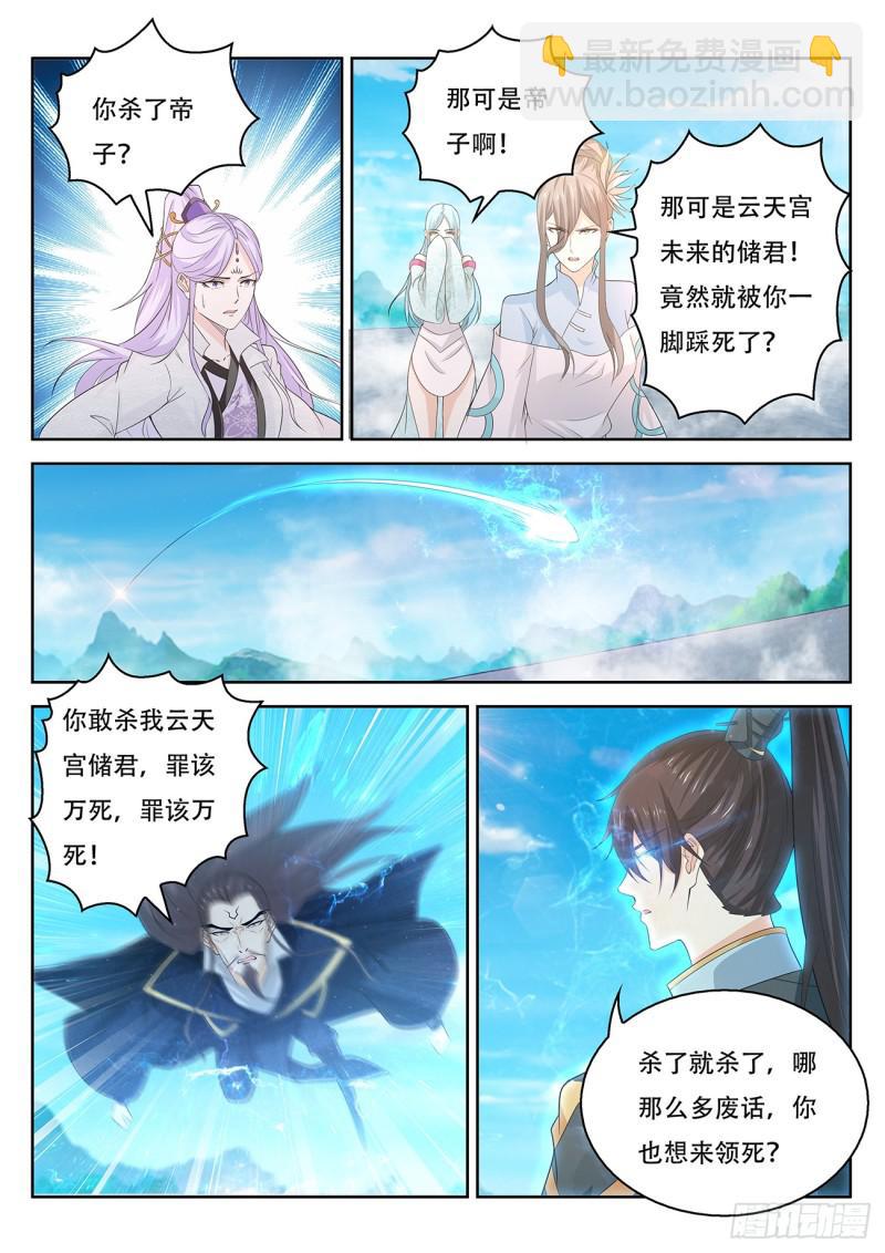 第381回14