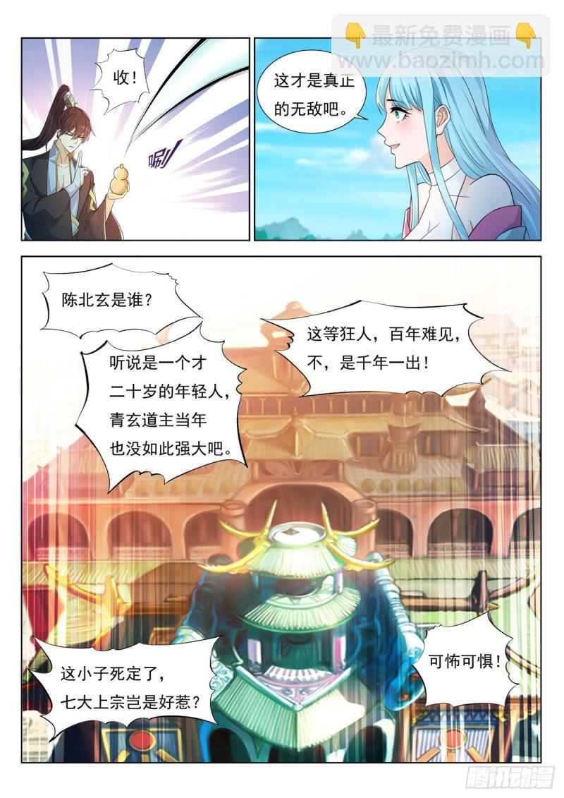 第383回11