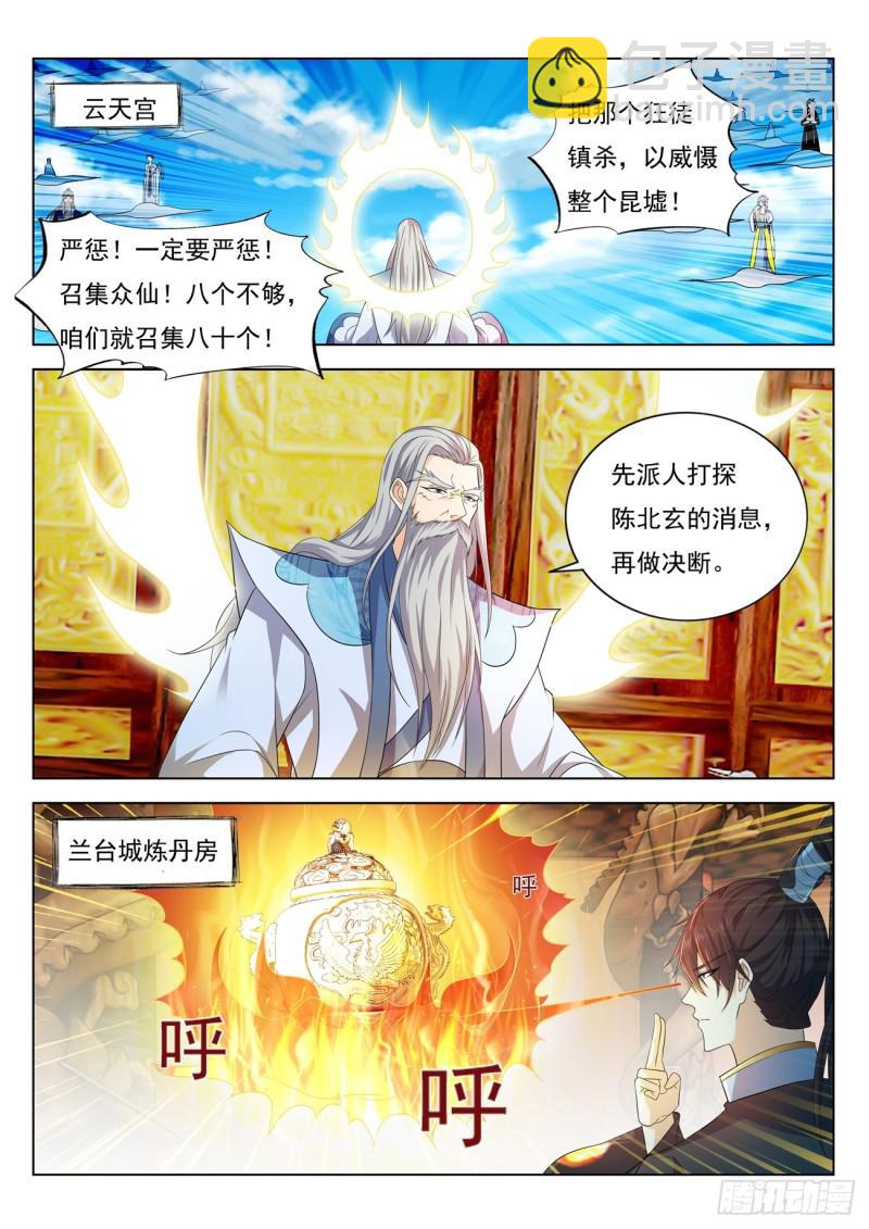 第383回13