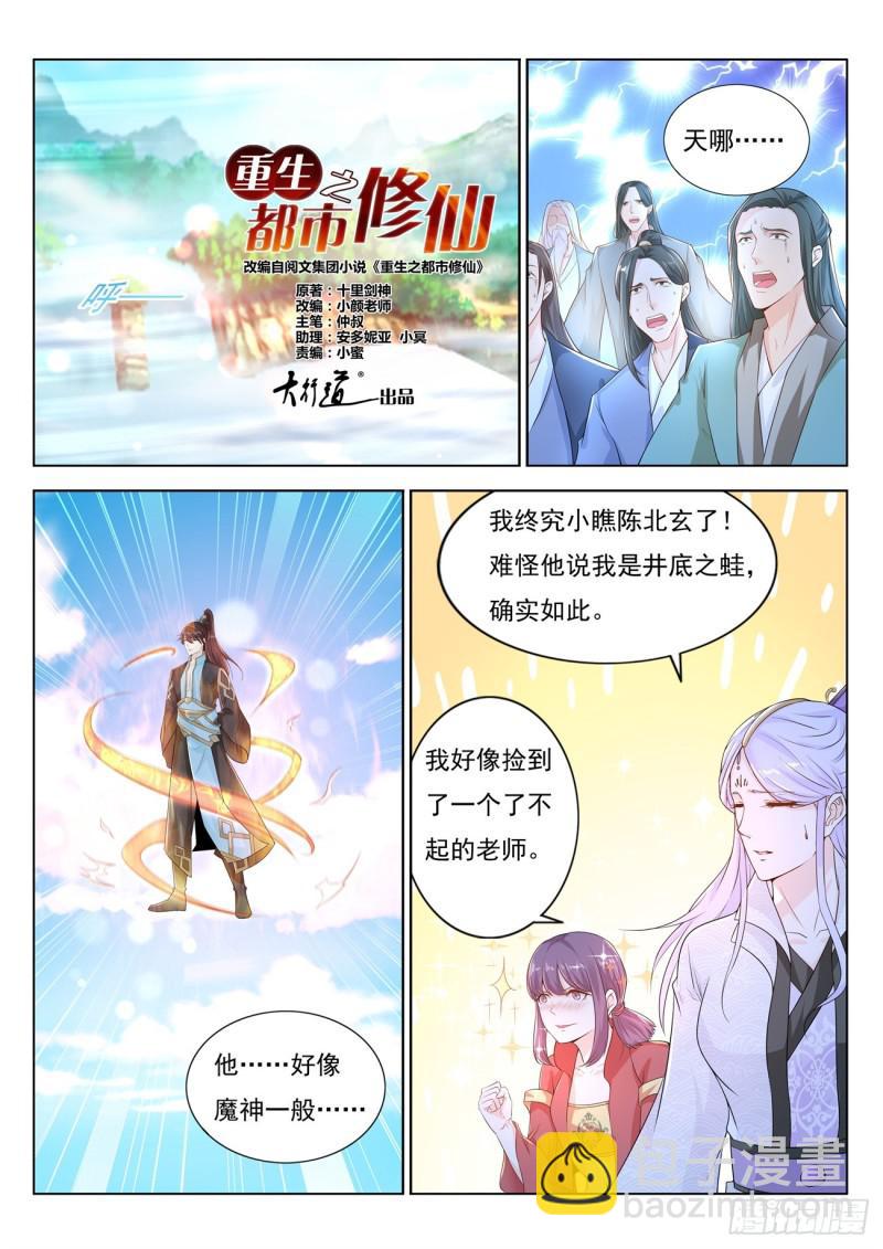 第383回2