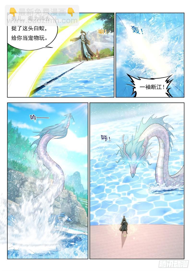 第383回8