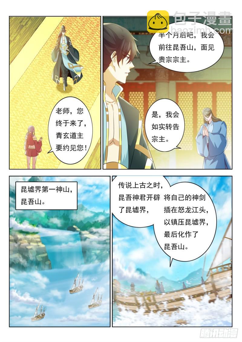 第384回13
