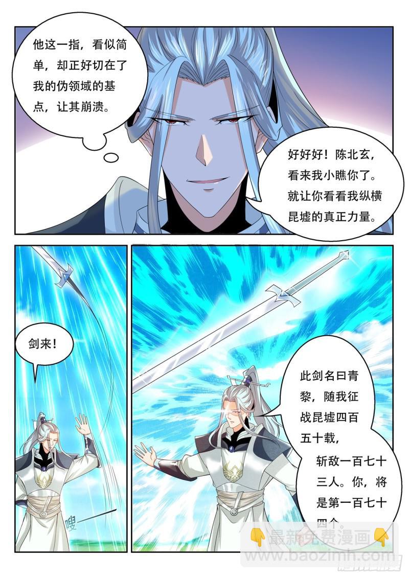 第385回8