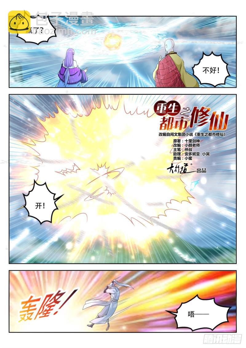第386回3