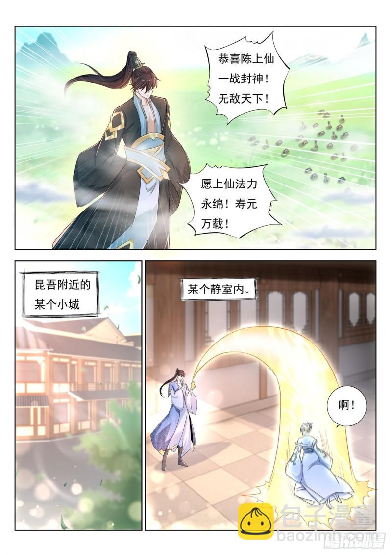 第387回7