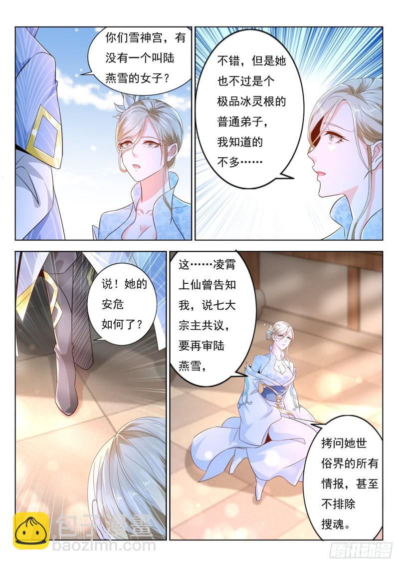 第387回8
