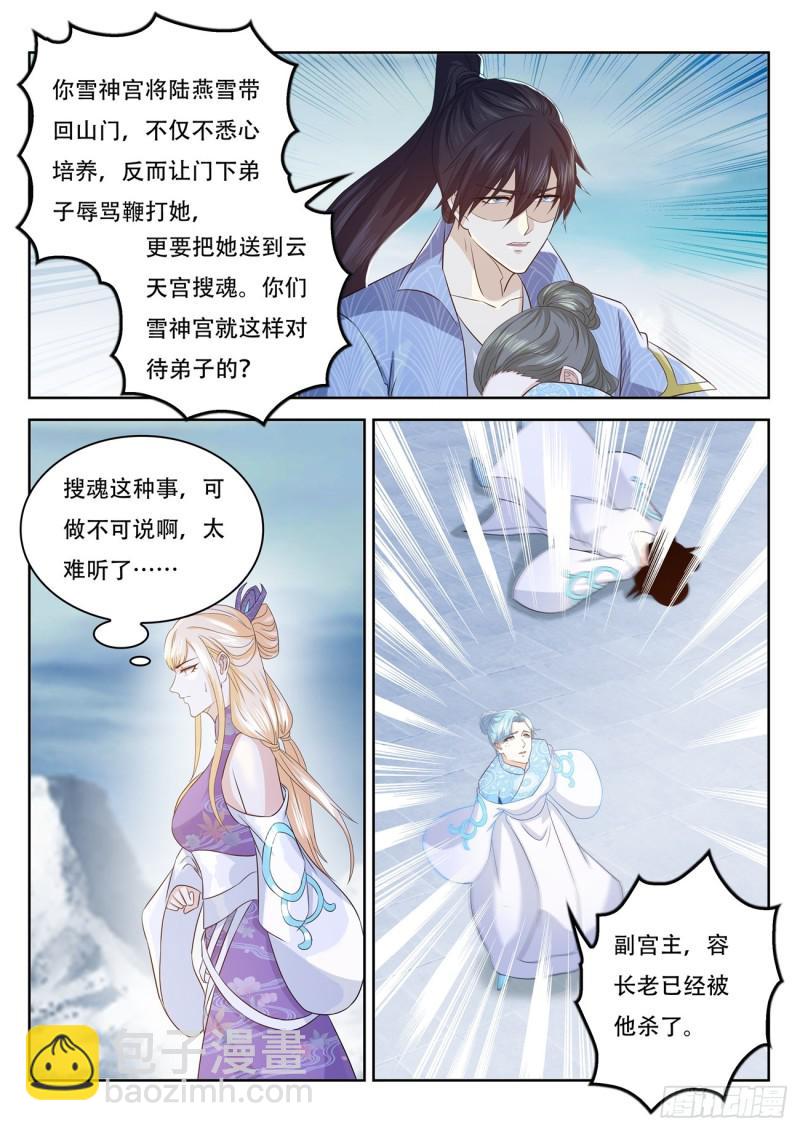 第388回6
