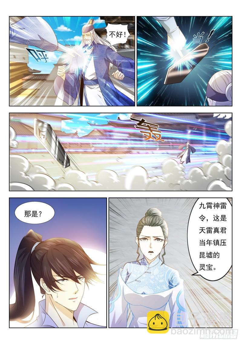 第390回7