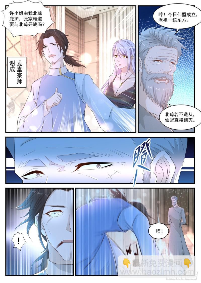 第401回10