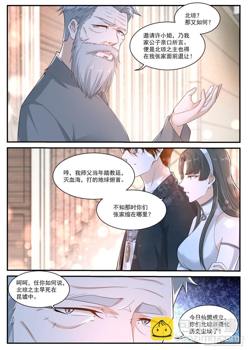 第401回13