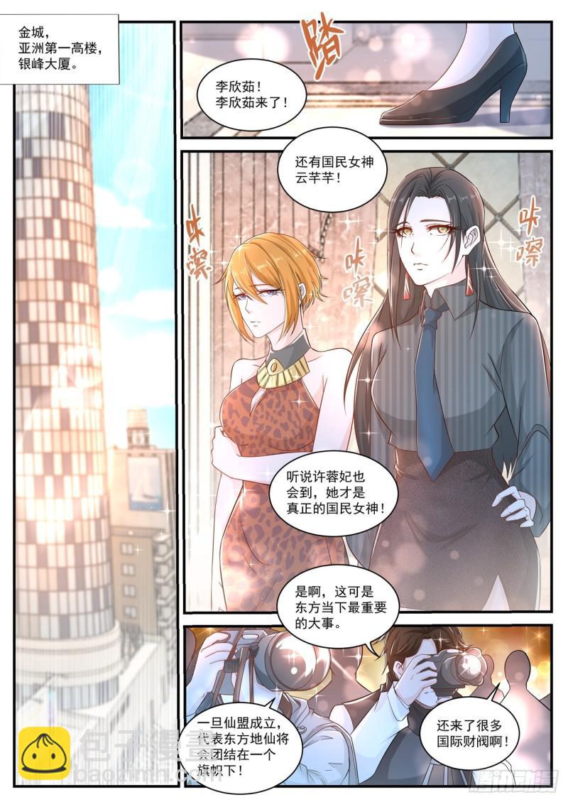 第401回2