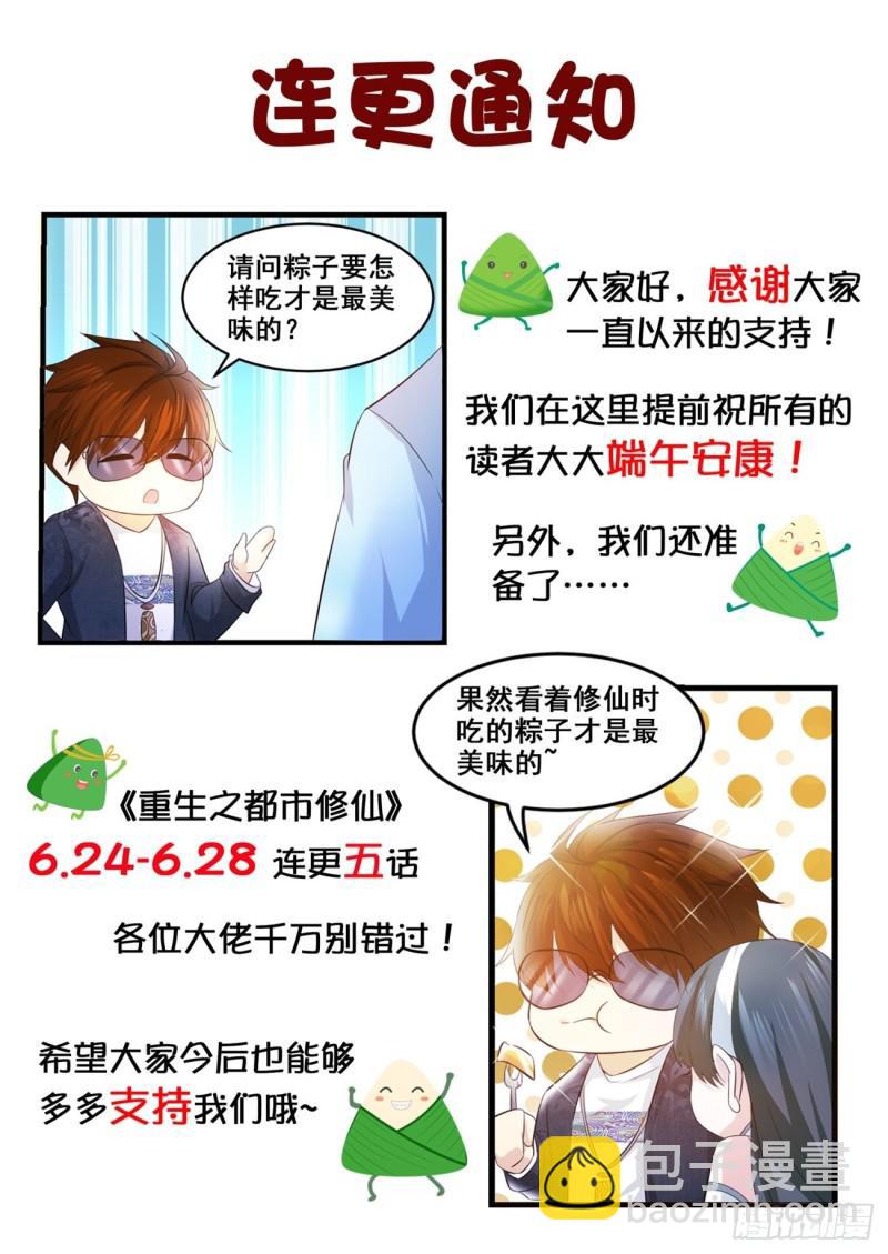 第406回16