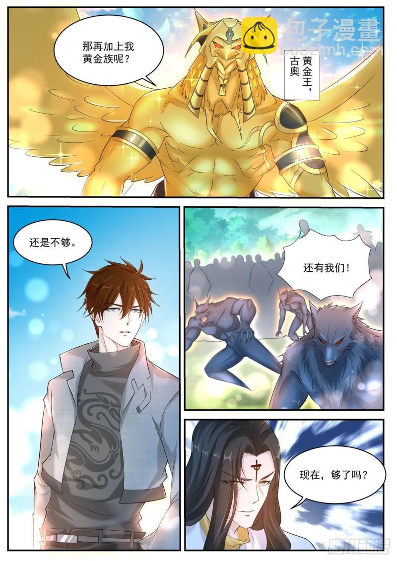 第408回10