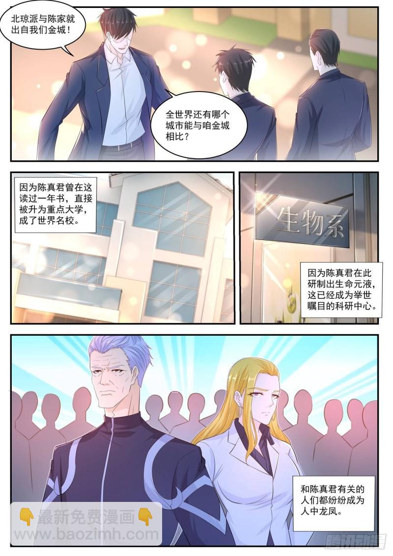 第414回10
