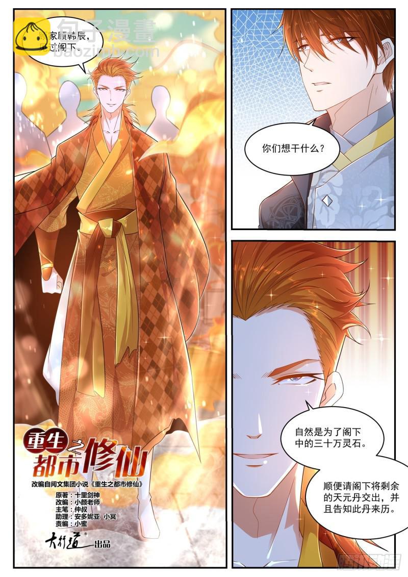 第418回8