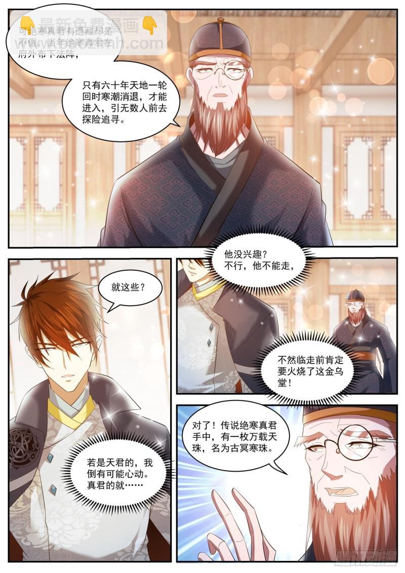 第419回10