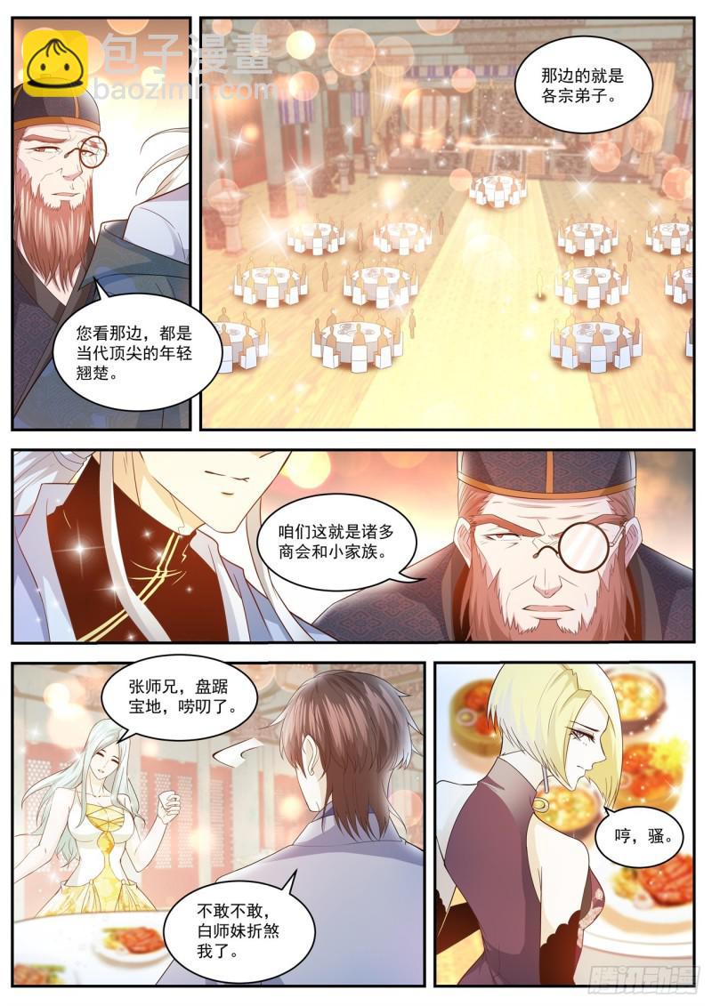 第419回13
