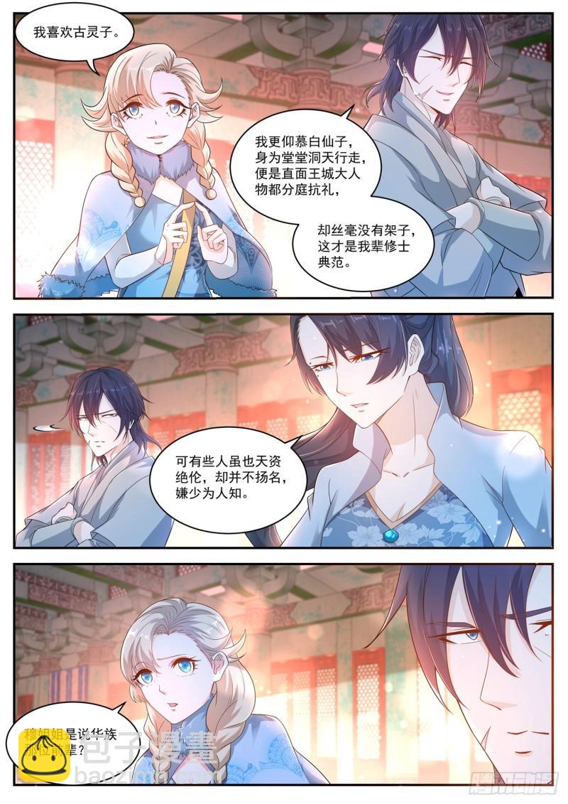 第419回14