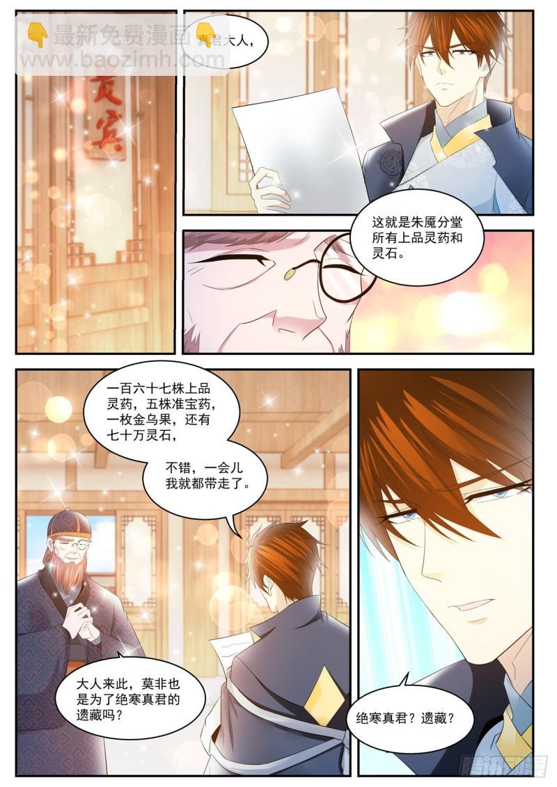 第419回8