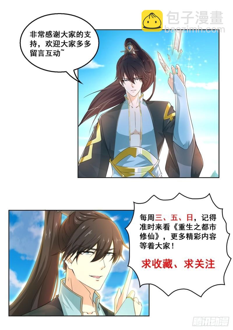 第424回13