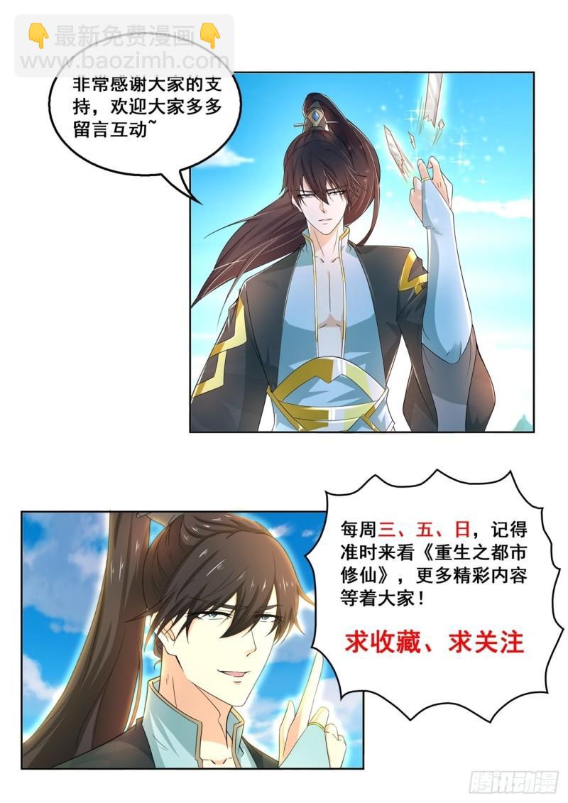第425回14
