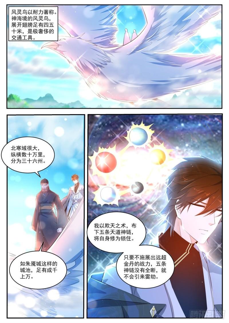第426回11