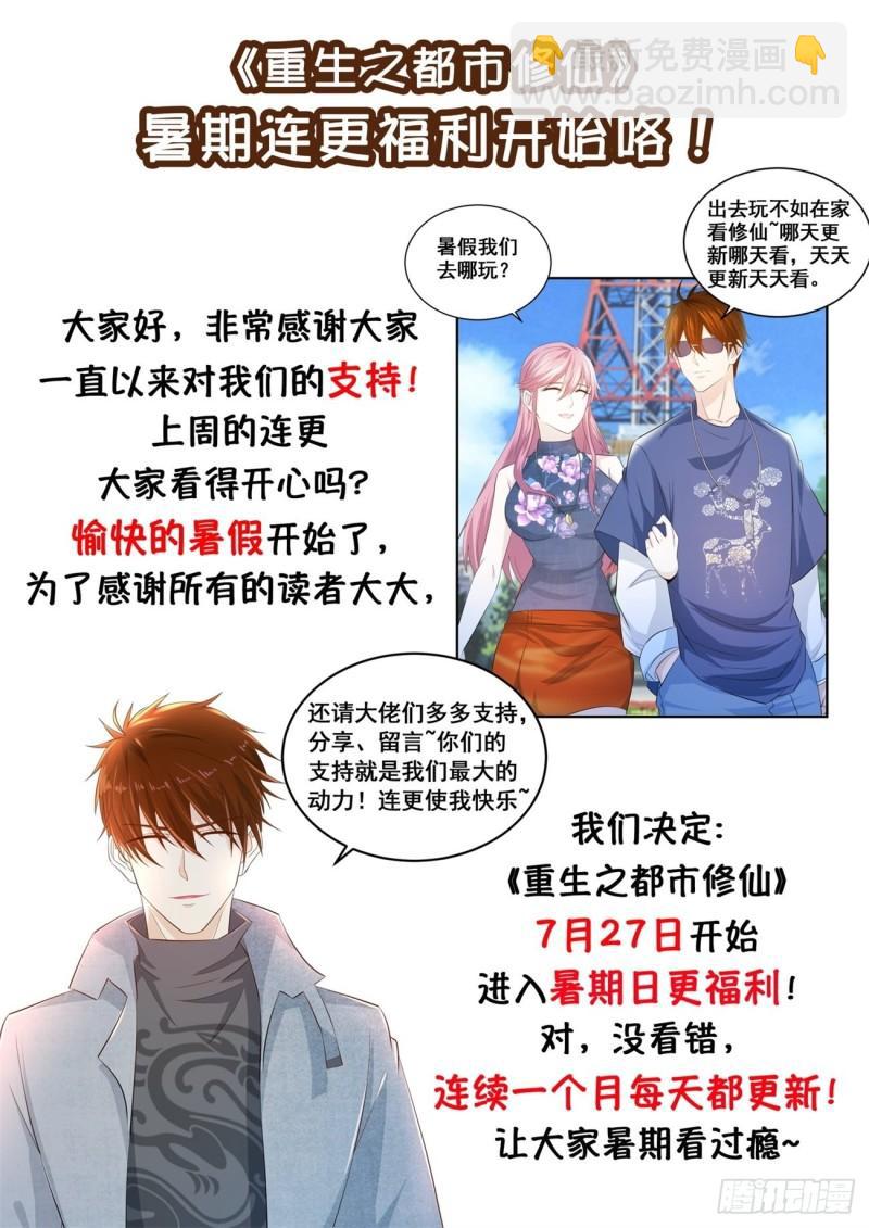 第426回14