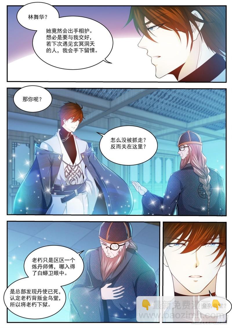 第426回6