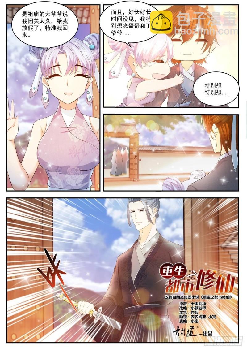 第428回7
