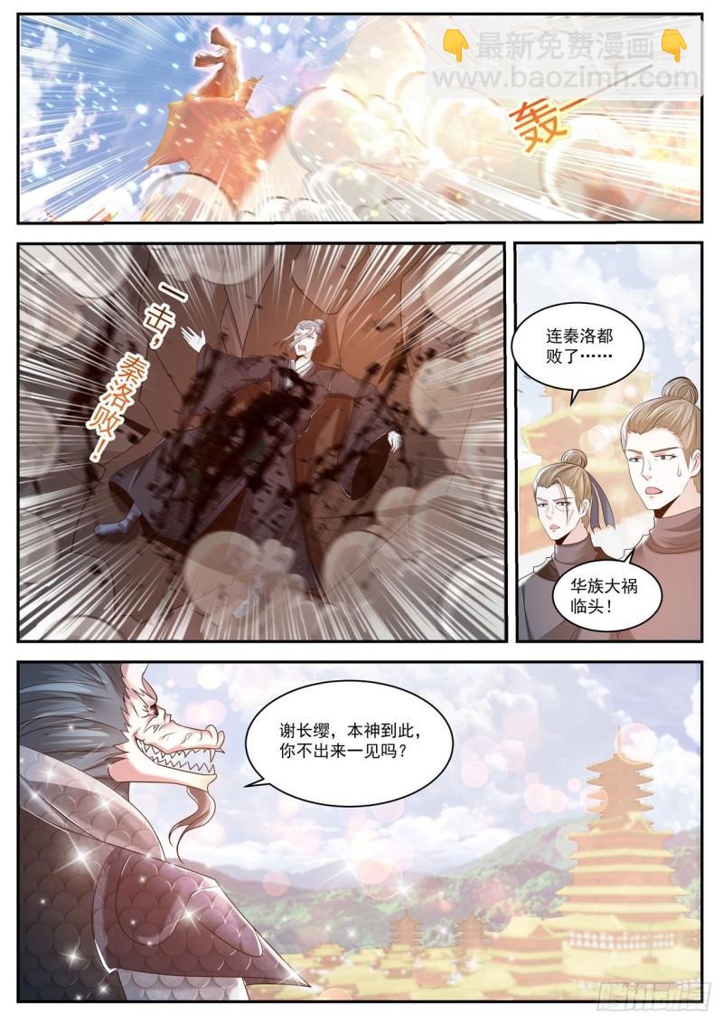 第429回10