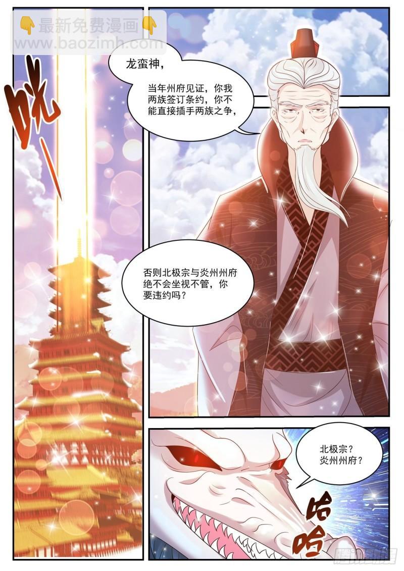 第429回11