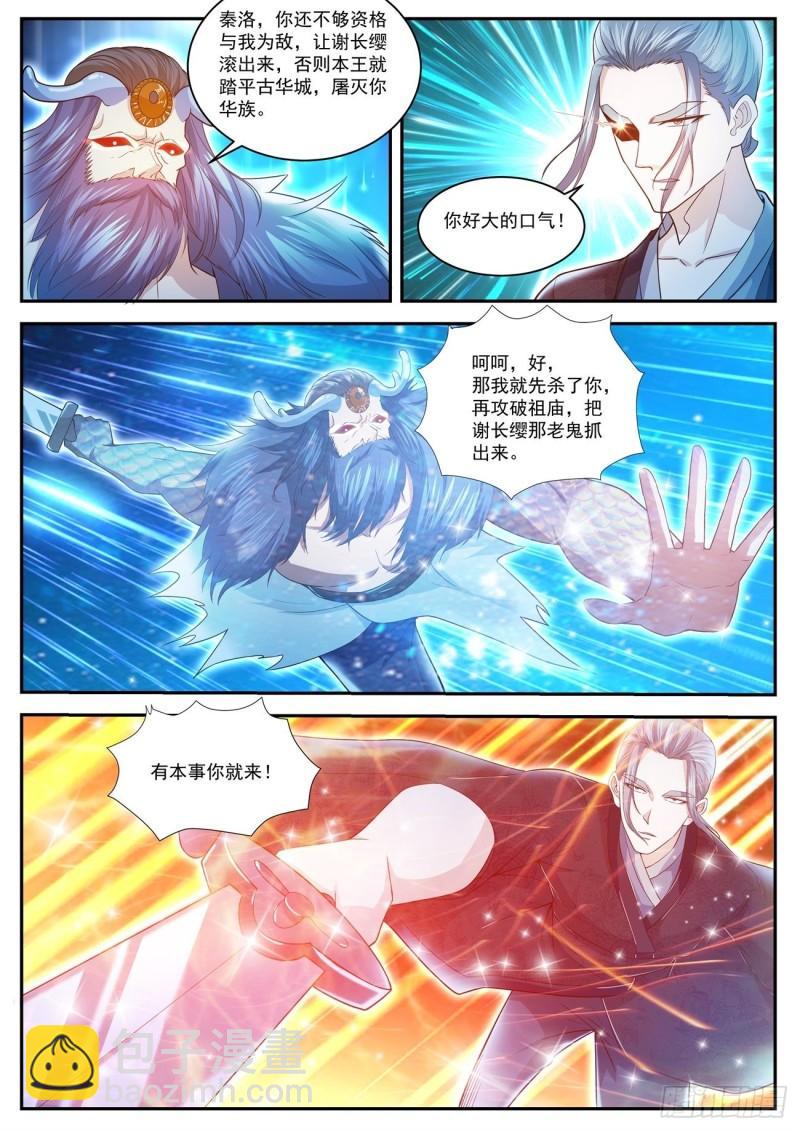 第429回5