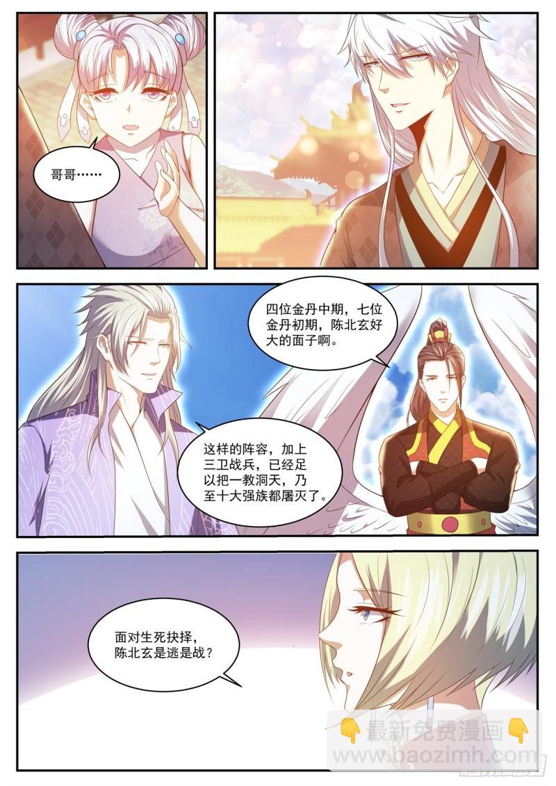 第436回2