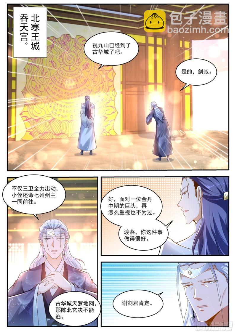 第436回3
