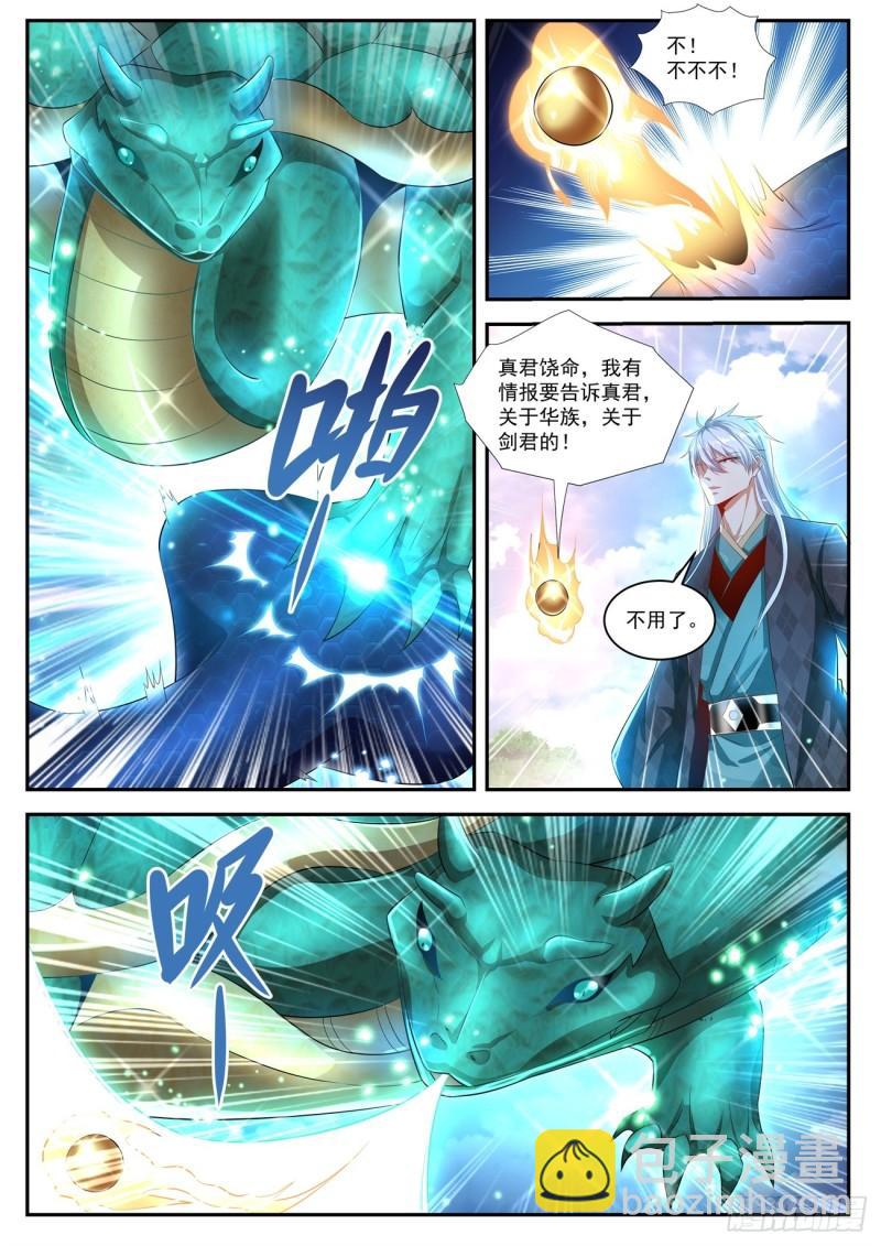 第437回10