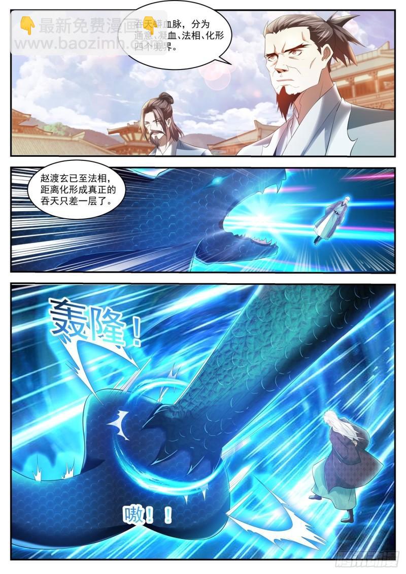 第438回11