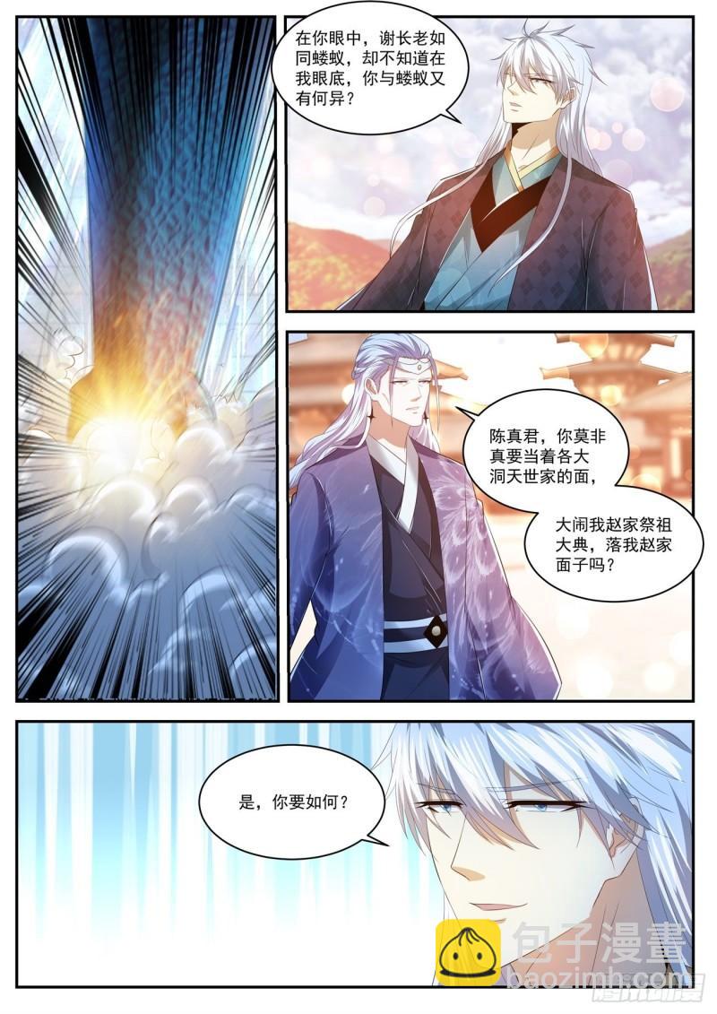 第438回12