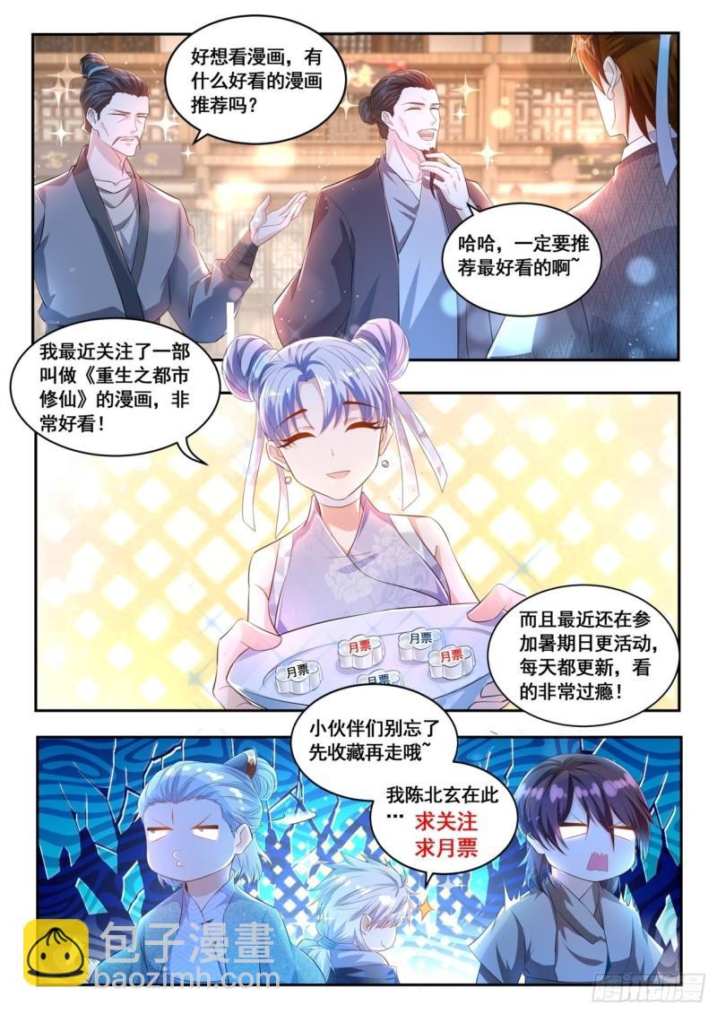 第438回13